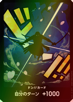 Don!! (PRB Zoro) (V.2) - The Best (Non-English) (DON!!)