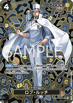 Rob Lucci (OP05-093)
