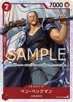 Benn.Beckman (OP09-009) (V.1) - Emperors in the New World (Non-English) (Super Rare) [OP09-JP-009]