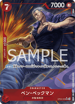 Benn.Beckman (OP09-009) (V.2) - Emperors in the New World (Non-English) (Alternate Art) [OP09-JP-009]
