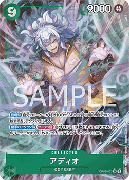 Adio (OP09-023) (V.2) - Emperors in the New World (Non-English) (Alternate Art) [OP09-JP-023]