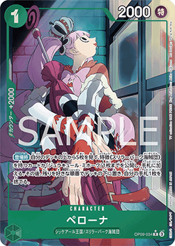 Perona (OP09-034) (V.2) - Emperors in the New World (Non-English) (Alternate Art) [OP09-JP-034]