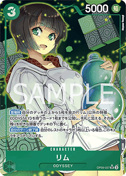 Lim (OP09-037) (V.2) - Emperors in the New World (Non-English) (Alternate Art) [OP09-JP-037]