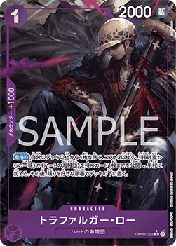 Trafalgar Law (OP09-069) (V.2) - Emperors in the New World (Non-English) (Alternate Art) [OP09-JP-069]