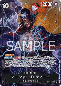 Marshall.D.Teach (OP09-093) (V.2) - Emperors in the New World (Non-English) (Alternate Art) [OP09-JP-093]