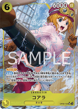 Koala (OP09-103) (V.2)