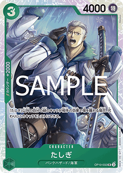 Tashigi (OP10-032) (V.1) - Royal Blood (Non-English) (Super Rare) [OP10-JP-032]