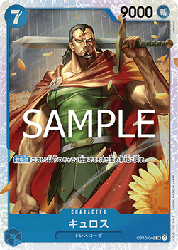Kyros (OP10-046) (V.1) - Royal Blood (Non-English) (Super Rare) [OP10-JP-046]