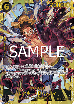 Monkey.D.Luffy (OP10-118) (V.1)