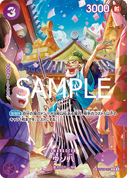Uso-Hachi (ST18-001) - Royal Blood (Non-English) (Special Rare) [OP10-JP-ST18-001]