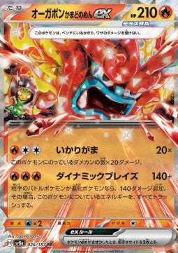Hearthflame Mask Ogerpon ex