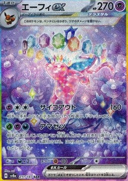 Espeon ex - Terastal Festival ex (Special Illustration Rare) [sv8a-211]