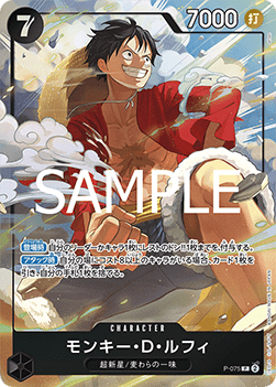Monkey.D.Luffy (P-075) (V.3)