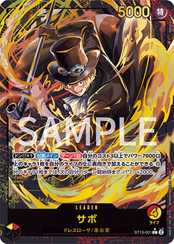 Sabo (ST13-001) (V.2)