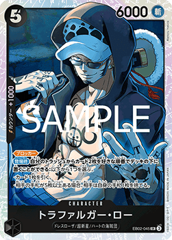 Trafalgar Law (EB02-045) (V.1)