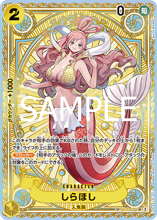 Shirahoshi (EB01-057)