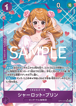 Charlotte Pudding (OP11-070) (V.2)