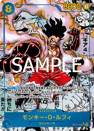Monkey.D.Luffy (OP11-118) (V.3)