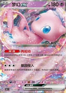 Mew ex - Collect 151 (Double Rare) [151C-151]