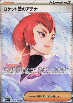 Team Rocket's Ariana