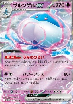 Jellicent ex
