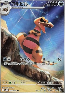 Krokorok