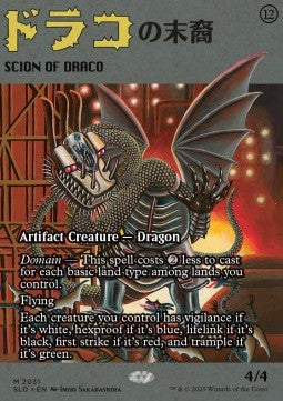 Scion of Draco - Secret Lair Drop Series: Summer Superdrop 2025 (Mythic) [SLDSM5-2031]
