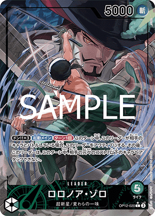Roronoa Zoro (OP12-020) (V.2) - Legacy of the Master (Non-English) (Alternate Art) [OP12-JP-020]