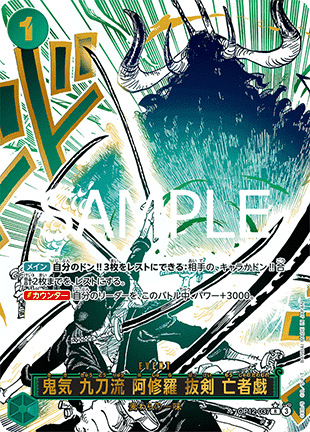 Demon Aura Nine Sword Style Asura Blades Drawn Dead Man's Game (OP12-037) (V.2) - Legacy of the Master (Non-English) (Alternate Art) [OP12-JP-037]