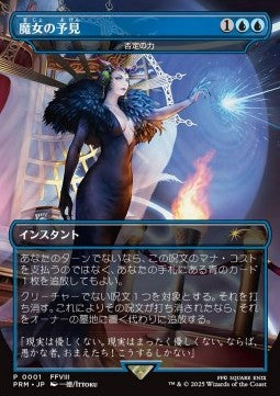 Force of Negation - Promos (Rare)