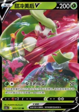 Tsareena V - Nine Colors Gathering - Friends (Double Rare) [CS4aC-015]