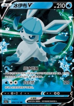Glaceon V - Nine Colors Gathering - Friends (Double Rare) [CS4aC-034]
