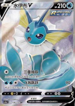 Vaporeon V - Nine Colors Gathering - Friends (Ultra Rare) [CS4aC-138]