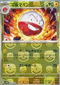 Electrode - Pokémon Card 151: Additionals (Rare) [xsv2a-101]