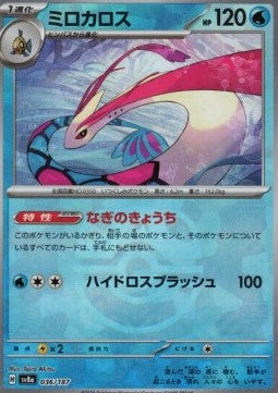 Milotic - Terastal Festival ex: Additionals (Fixed) [xsv8a-036]