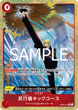 Bad Manners Kick Course (OP04-016) (V.2)