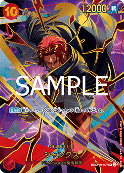 Shanks (OP06-007) (V.2)