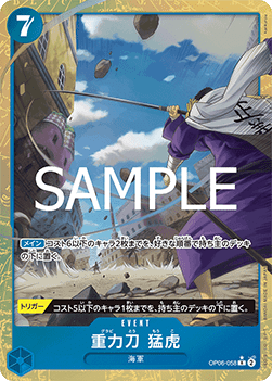 Gravity Blade Raging Tiger (OP06-058) (V.2) - The Best Vol. 2 (Non-English) (Alternate Art) [PRB02-JP-OP06-058]