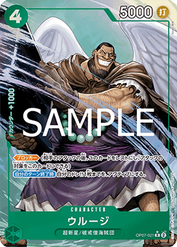 Urouge (OP07-021) (V.2)