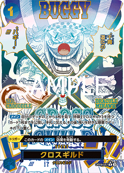 Cross Guild (OP09-057) (V.2)