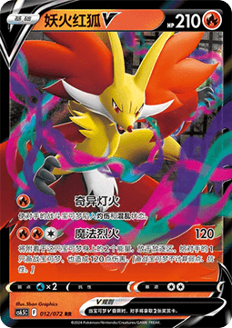 Delphox V - Victory Star Guide (Double Rare) [CS6.5C-012]