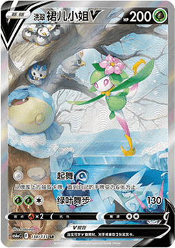 Hisuian Lilligant V - Azure Shadow - Roar (Special Illustration Rare) [CS6aC-138]