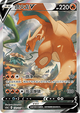 Charizard V - Brave Stars - Charm (Special Illustration Rare) [CS5aC-132]