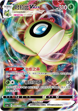 Celebi VMAX - Primordial Arts - Overgrow (Triple Rare) [CS3aC-008]