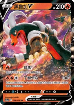 Houndoom V - Vivid Portrayals - Obsidian (Double Rare) [CS2aC-034]