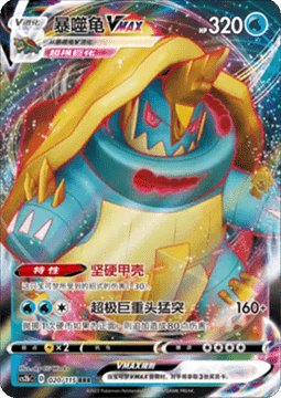 Drednaw VMAX - Vivid Portrayals - Indigo (Triple Rare) [CS2bC-020]