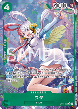 Uta (OP13-023) (V.2) - Carrying on his Will (Non-English) (Alternate Art) [OP13-JP-023]