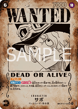 Sabo (OP13-120) (V.5) - Carrying on his Will (Non-English) (Special Rare) [OP13-JP-120]