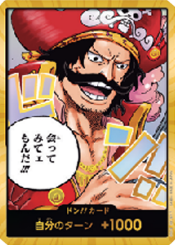 DON!! (OP13 Roger) (V.2) - Carrying on his Will (Non-English) (DON!!)