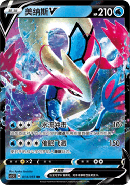 Milotic V - Dynamax Tactics (Double Rare) [CS1.5C-014]